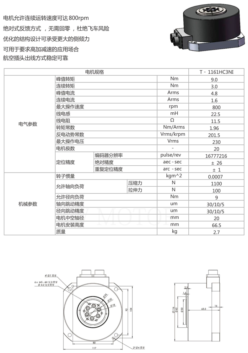 DD馬達