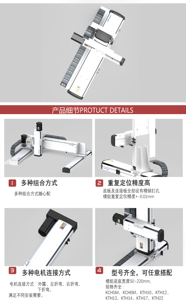 XYZ軸立式直線滑臺(tái)T形線性模組P3TH746三軸極座標(biāo)機(jī)械手電動(dòng)模組