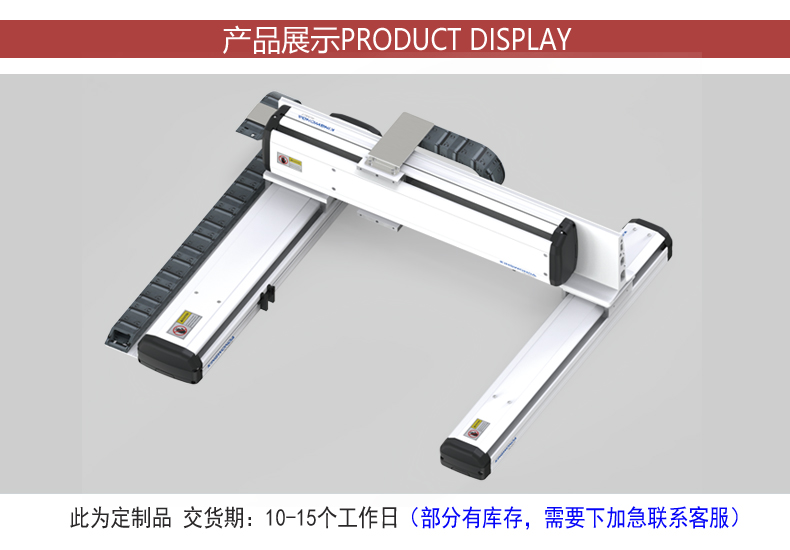 G2型兩軸龍門式模組滑臺