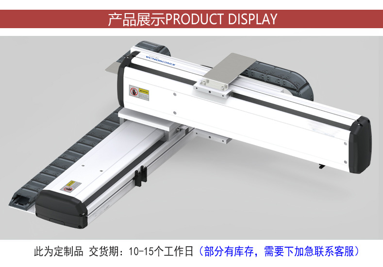 A2型兩軸懸臂式直線滑臺(tái)	